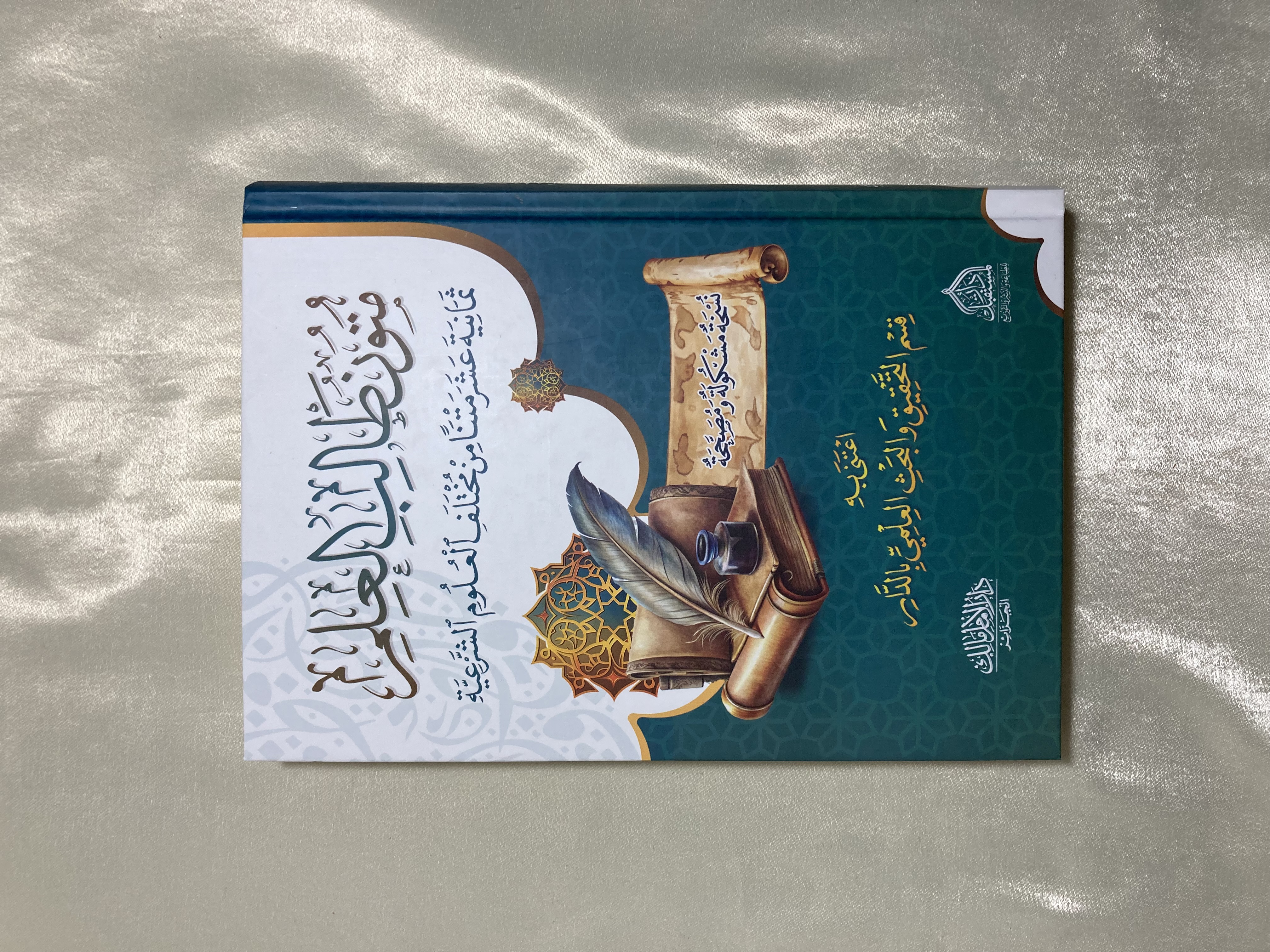 متون طالب العلم (المستويات الأول إلى الخامس)