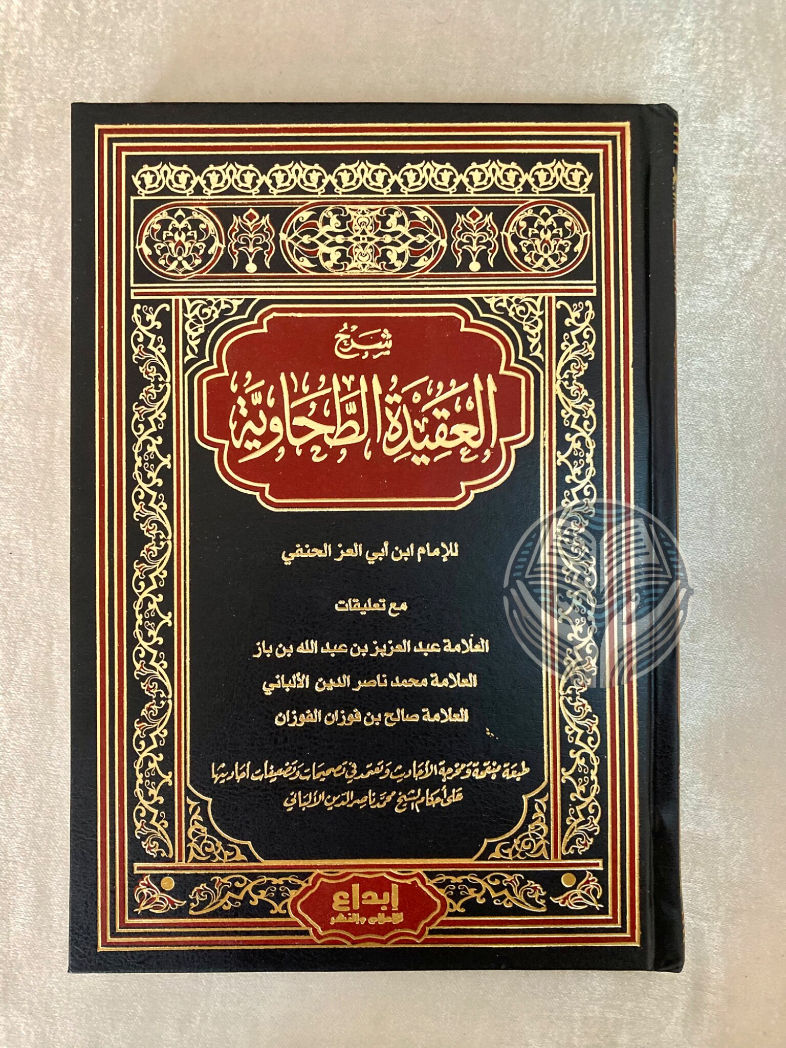 شرح العقيدة الطحاوية