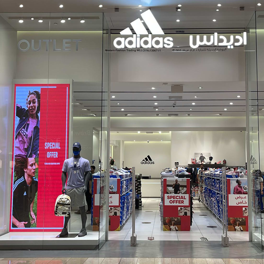 adidas Outlet Store Doha, Ezdan Mall