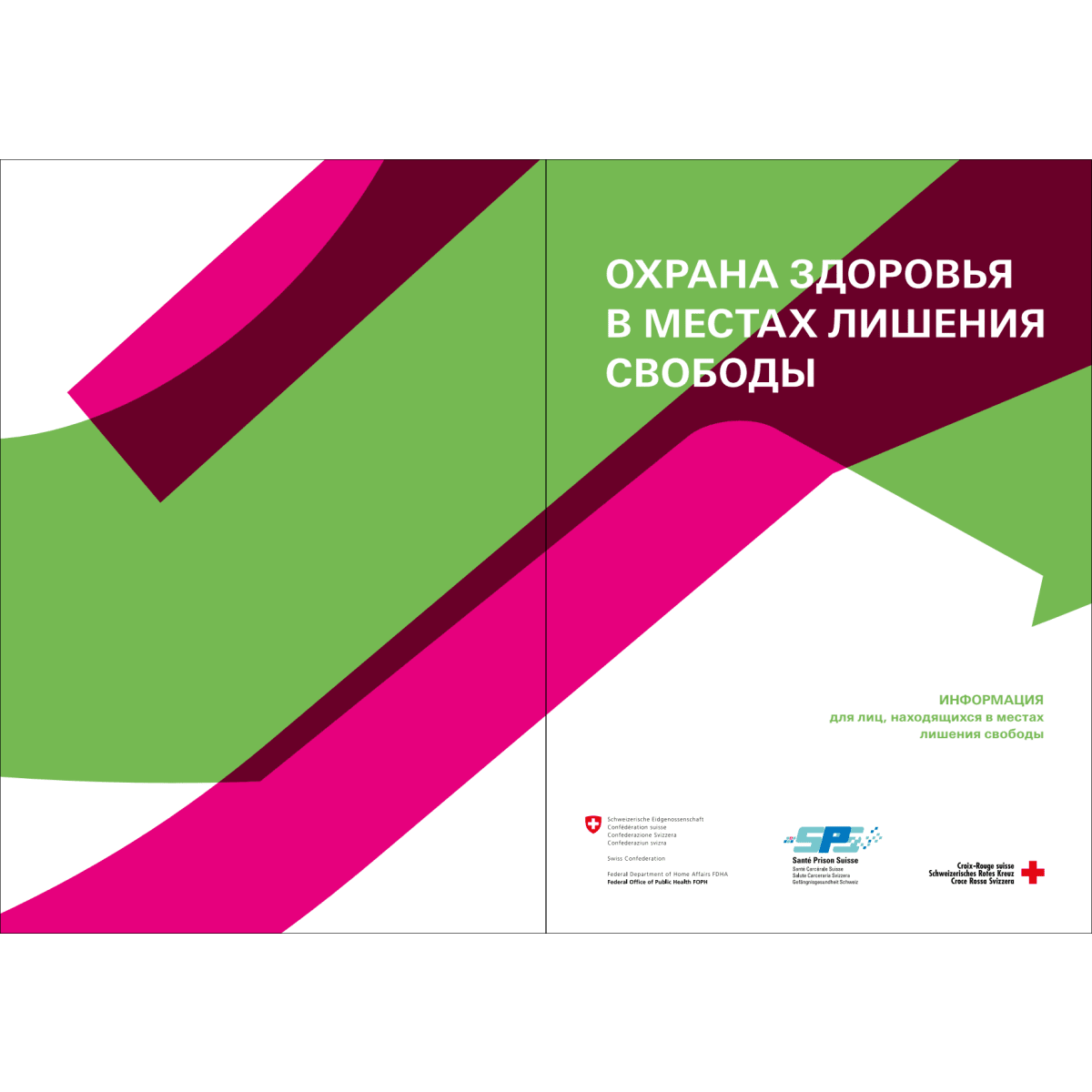 Gesundheit im Freiheitsentzug, Russisch
