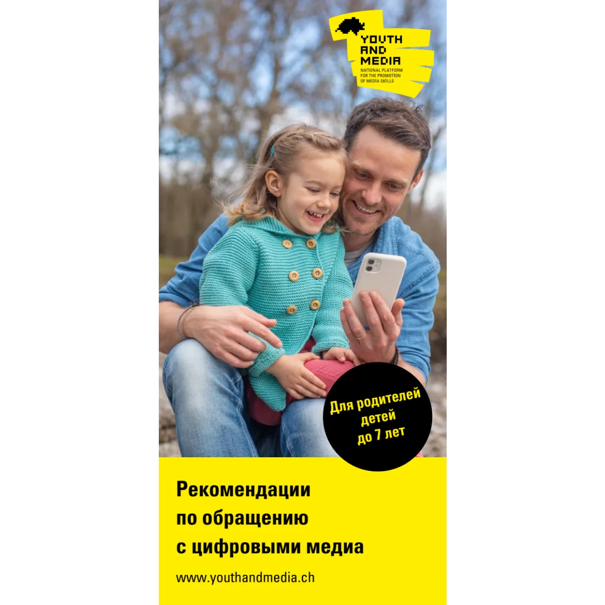 Flyer J+M, 0 bis 7 Jahre, Russisch