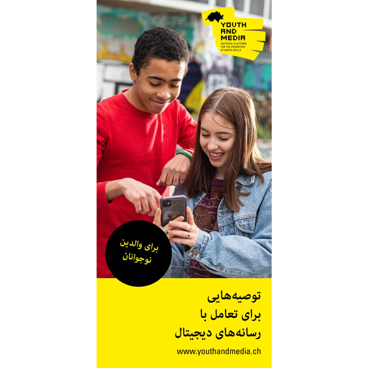 Flyer J+M, 12 bis 18 Jahre, Farsi