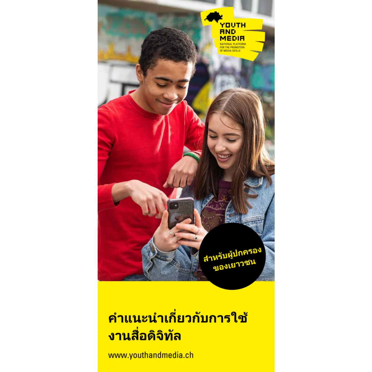 Flyer J+M, 12 bis 18 Jahre, Thailändisch