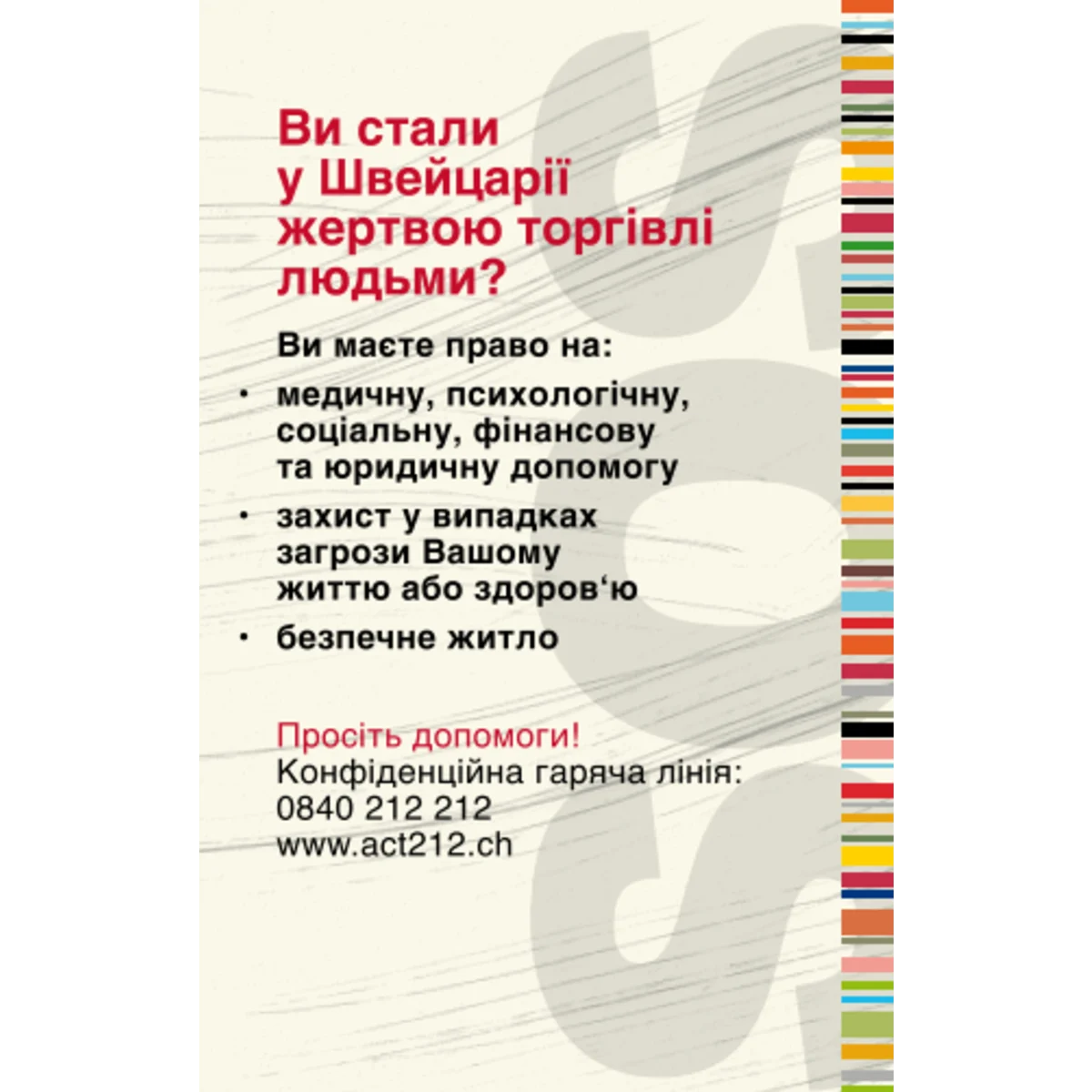 Pocketcard Kampagne Menschenhandel (UKR)