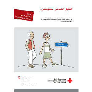 Gesundheitswegweiser Schweiz, Arabisch