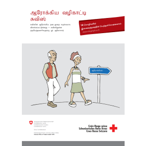 Gesundheitswegweiser Schweiz, Tamilisch