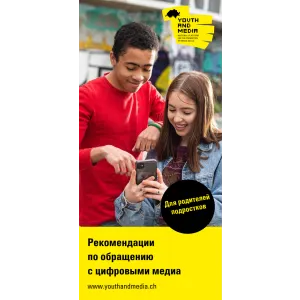 Flyer J+M, 12 bis 18 Jahre, Russisch