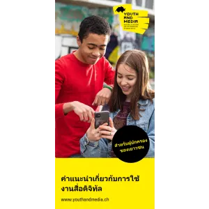 Flyer J+M, 12 bis 18 Jahre, Thailändisch