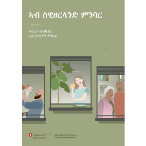 Wohnen in der Schweiz, Tigrinya