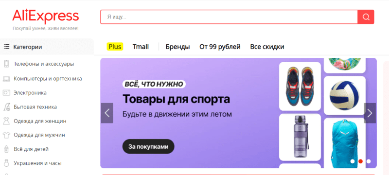 Почему не работает или не открывается Алиэкспресс: причины и решения