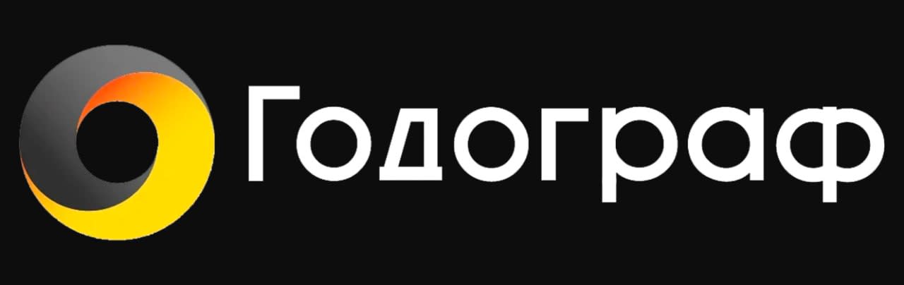 Годограф