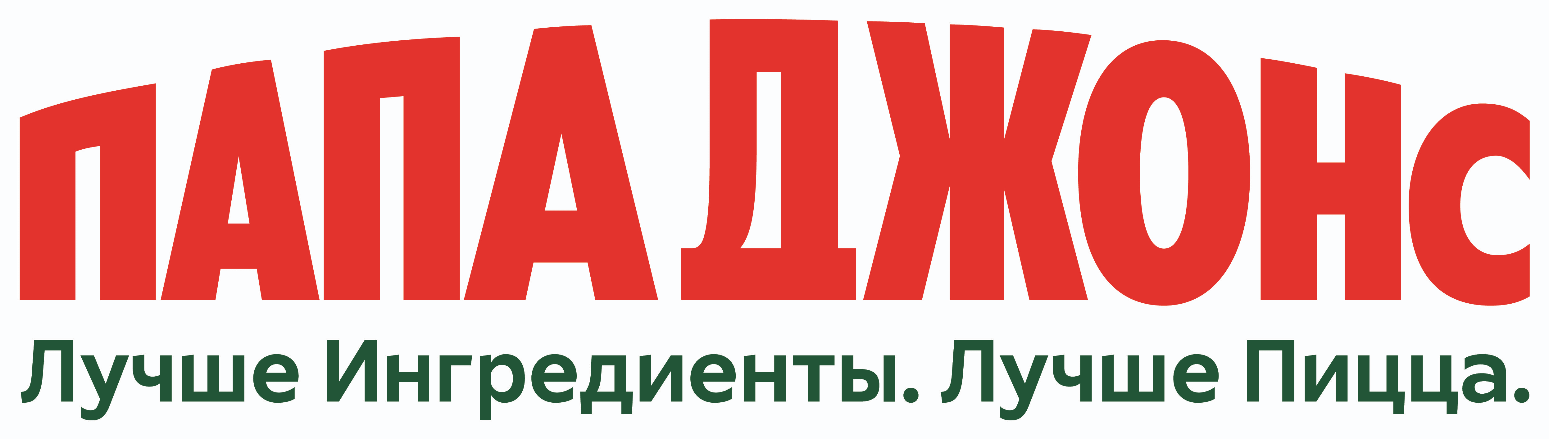 Промокод Papa Johns на Июнь-Июль 2024 | Скидки до 20%