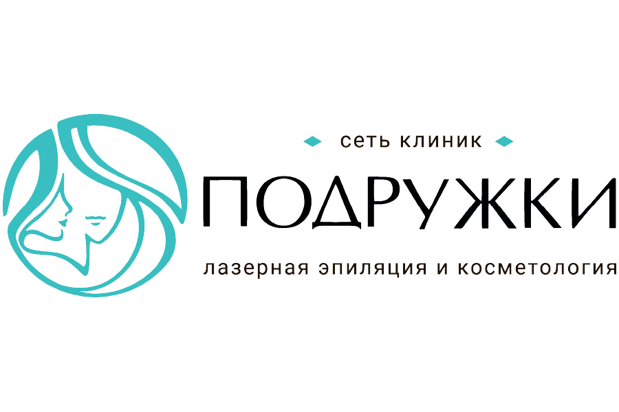 Подружки