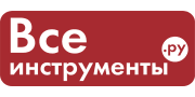 Все Инструменты