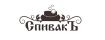 СпивакЪ