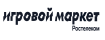 Ростелеком Игровой маркет