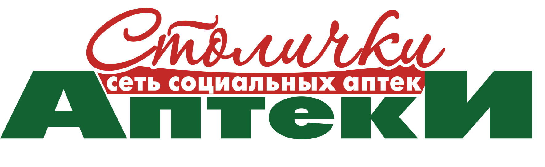 Аптека Столички