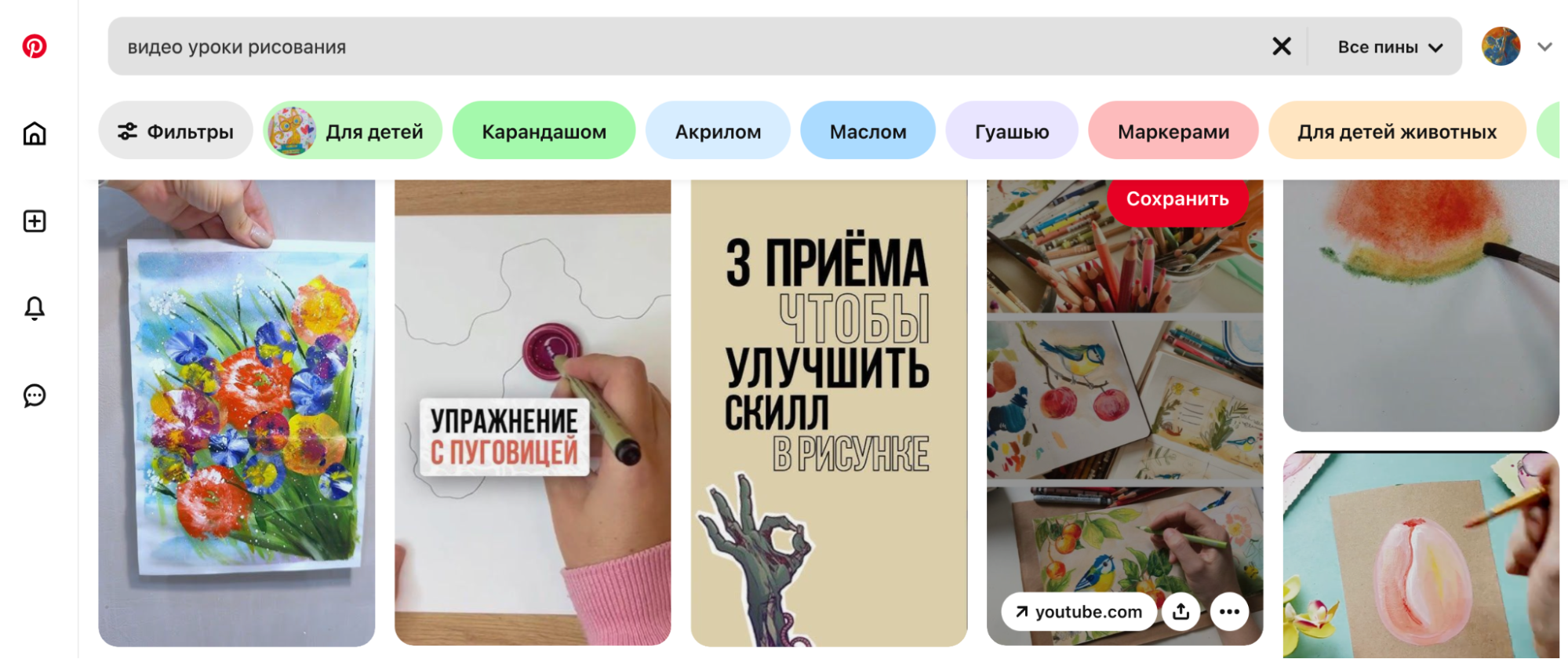 Как скачать видео с Pinterest: пошаговое руководство