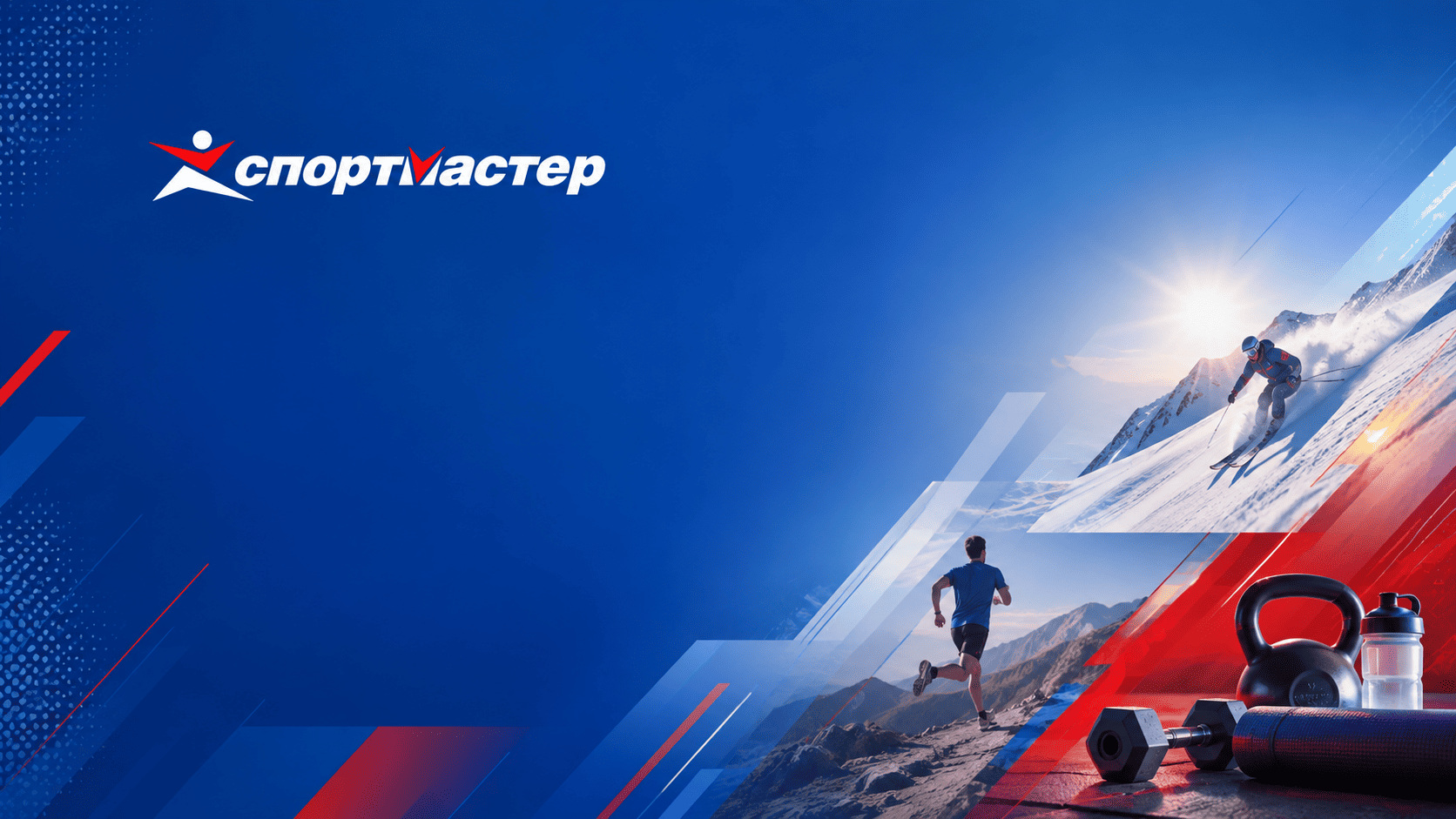 Как узнать наличие товара в Спортмастере и оформить самовывоз