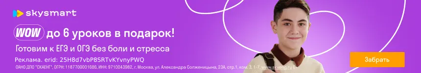 6 уроков в подарок