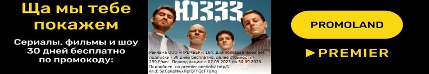 14 дней бесплатного просмотра