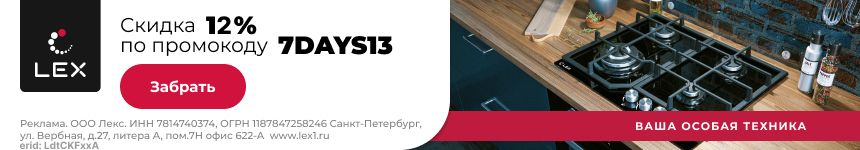скидка 12