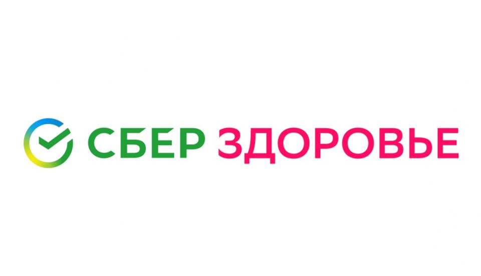 Промокоды СберЗдоровье
