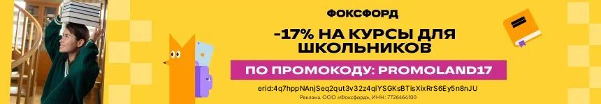 Скидка 17%!