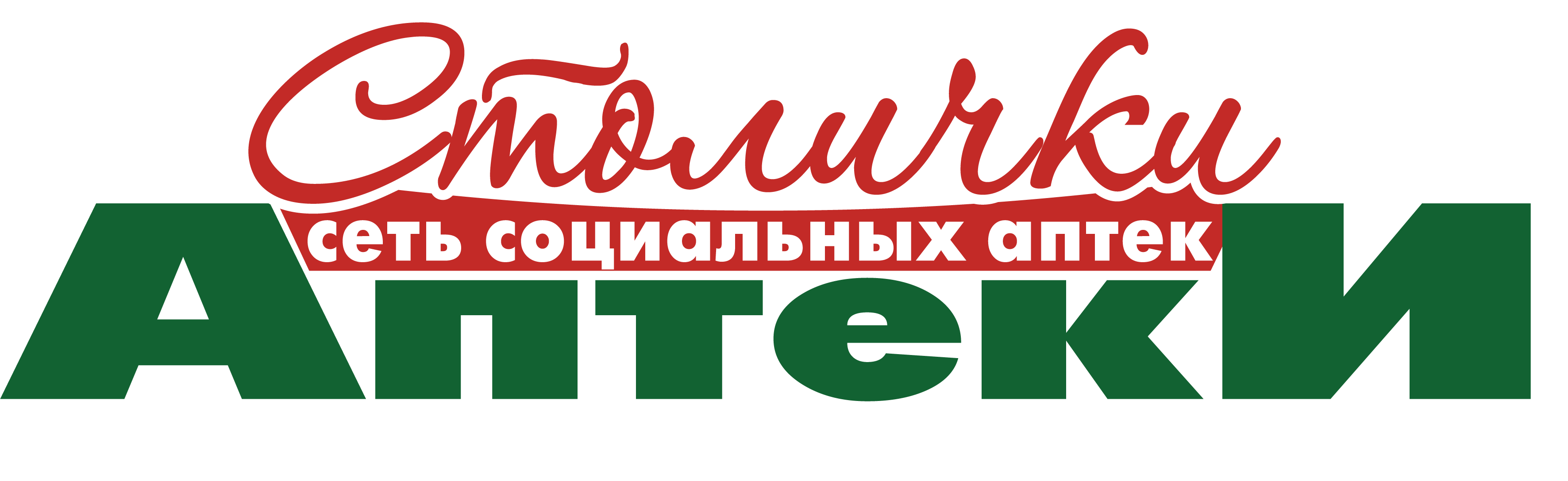 Промокоды Аптека Столички