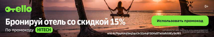 15% скидка на первое бронирование, но не больше 1000 рублей