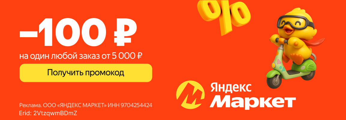 yandex-market
