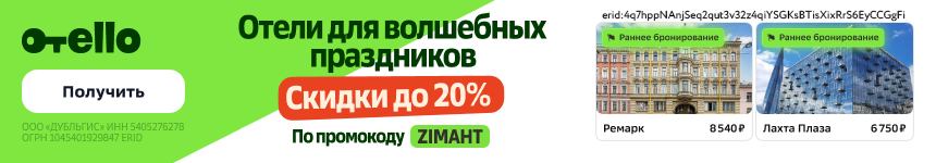 Скидка 20%!
