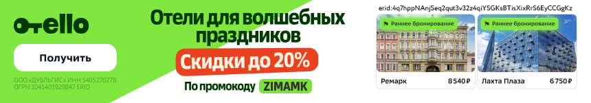 Скидка 20%!
