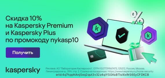 Касперский