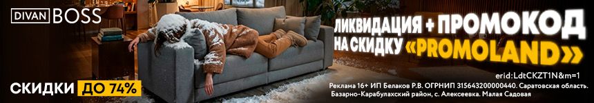 Скидки до 74%!