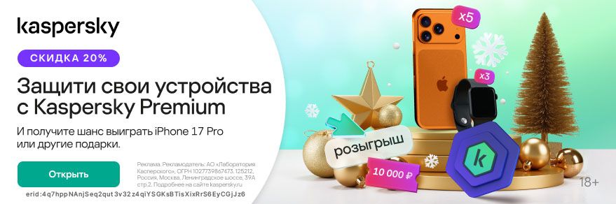 Касперский