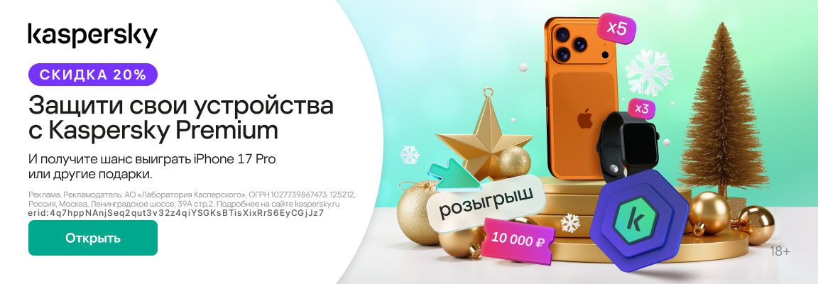 Касперский