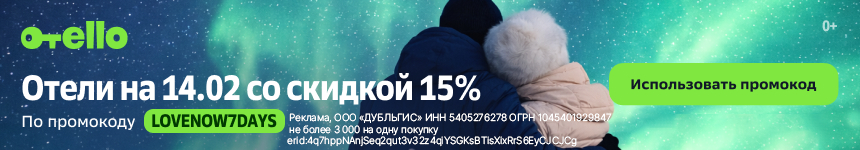 Скидка 15%!
