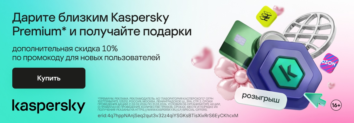 Касперский