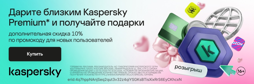 Касперский