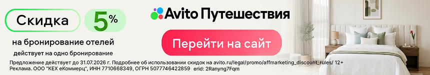 Скидка 5%!