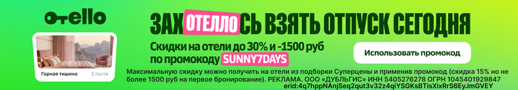 Скидки до 30%!