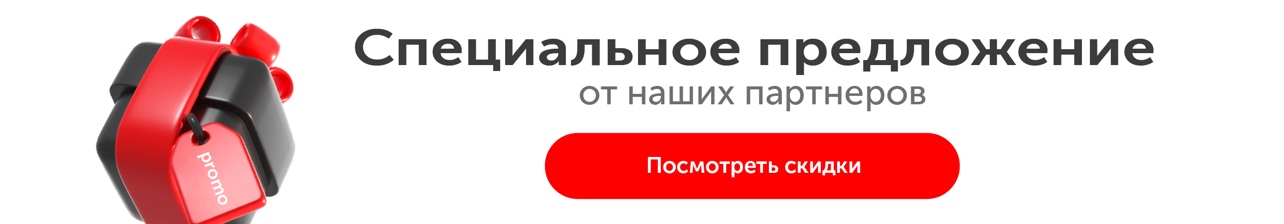 Подарок