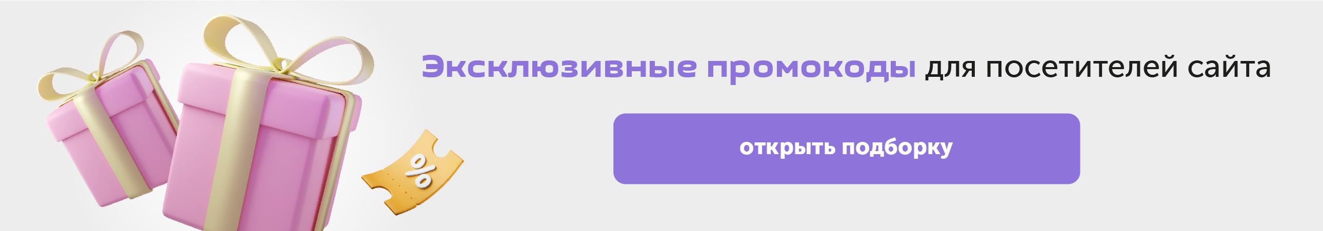 Подарок