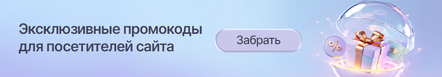 Подарок