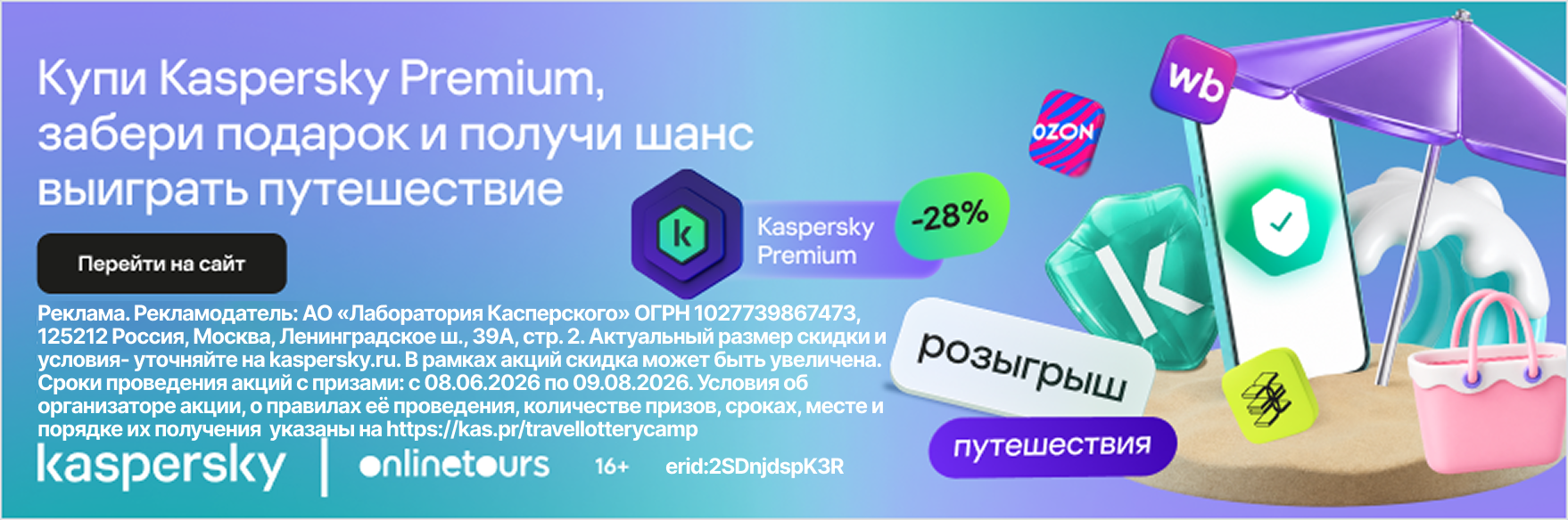 Kaspersky