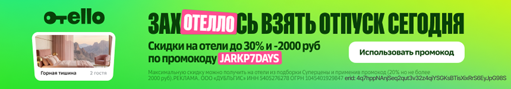Скидки до 30%!