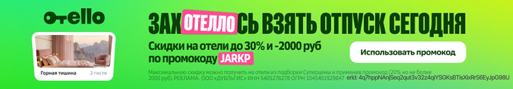 Скидки до 30%!