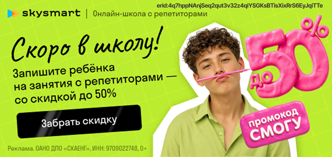 skysmart