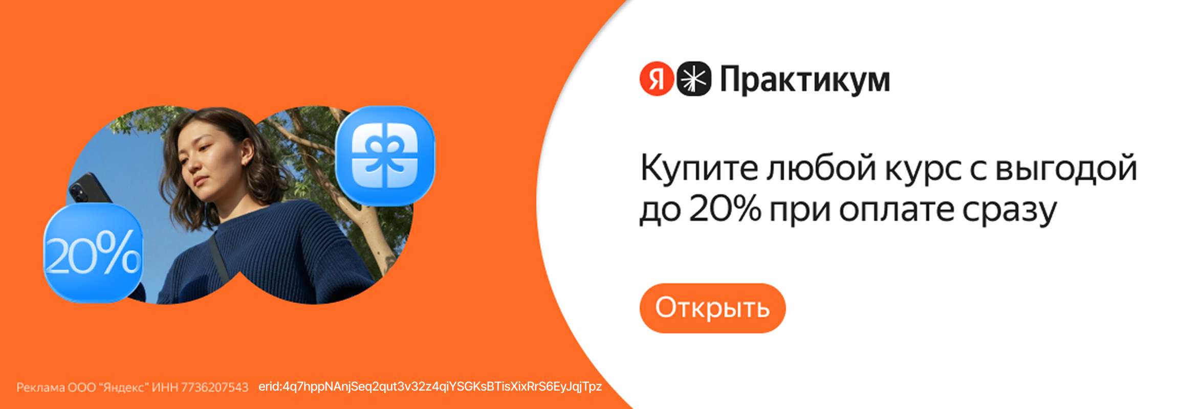 Яндекс Практикум